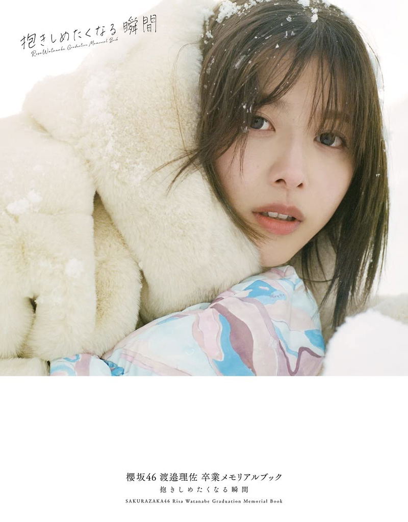 Sakurazaka46 Risa Watanabe Graduation Memorial Book The Moment You Want To Hug image 1