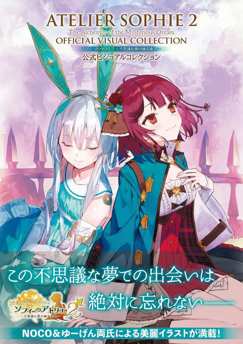 Atelier Sophie 2 Mysterious Dream Alchemist Official Visual Collection image 1