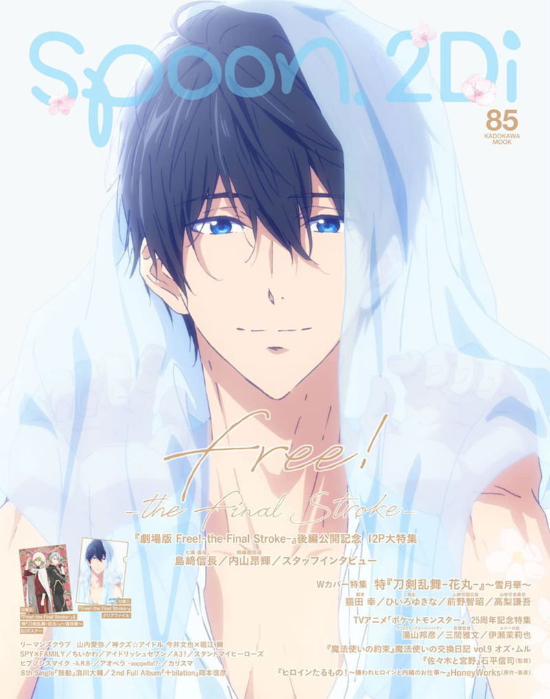 Spoon.2Di Vol.85 image 1