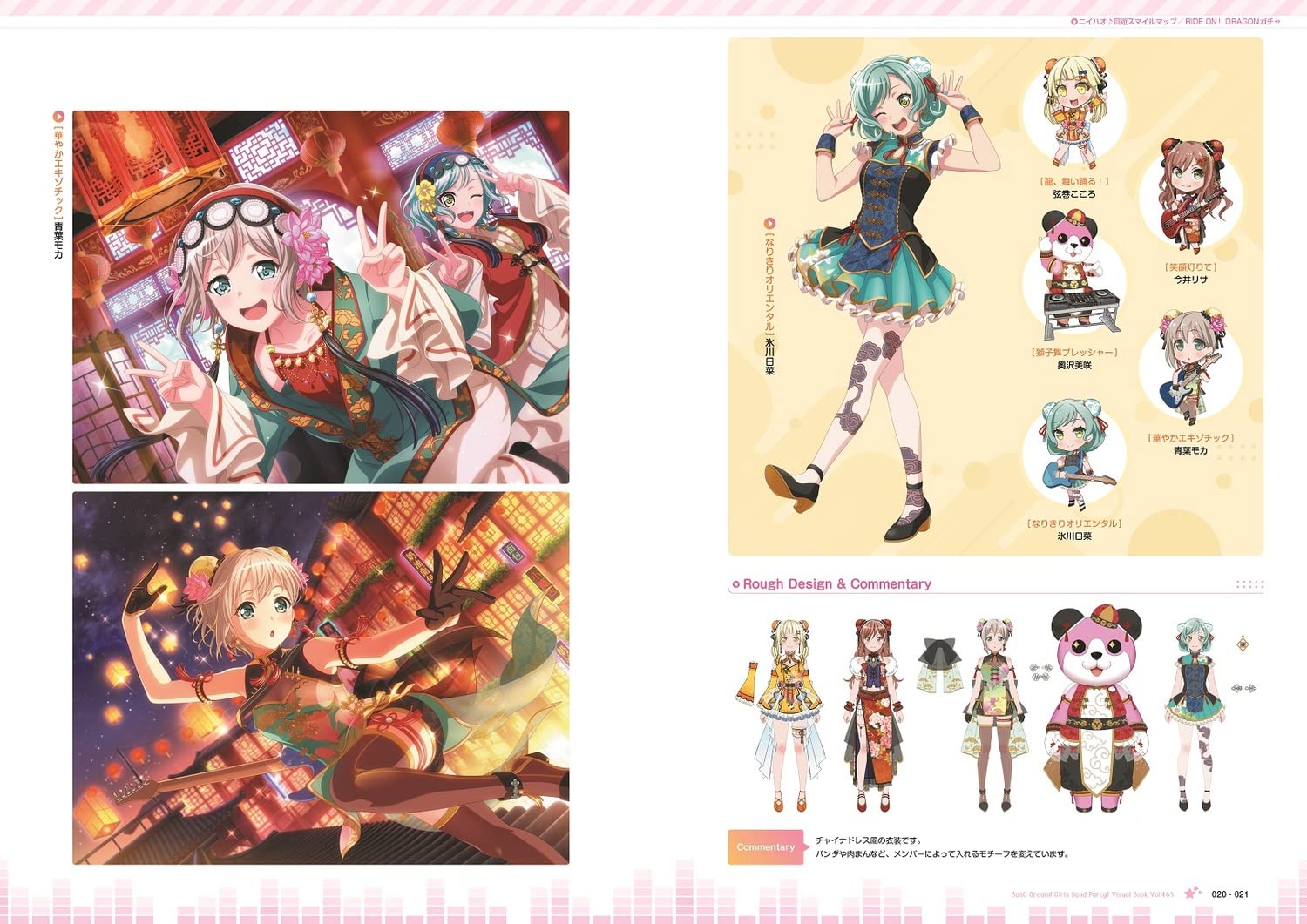 Bang Dream! Girls Band Party! Visual Book Vol.4 And 5