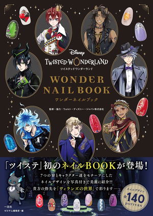 Disney Twisted Wonderland Wonder Nailbook_