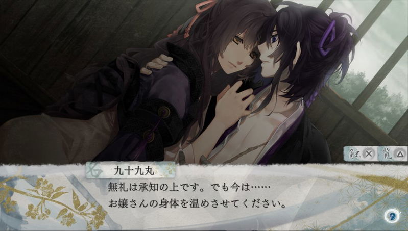 Ken ga Kimi for S (Chinese) image 3