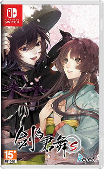 Ken ga Kimi for S (Chinese) image 1