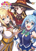 Konosuba: God's Blessing On This Wonderful World! Fantastic Days Official Visual Book thumbnail 1
