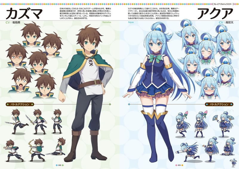 Konosuba: God's Blessing On This Wonderful World! Fantastic Days Official Visual Book image 2