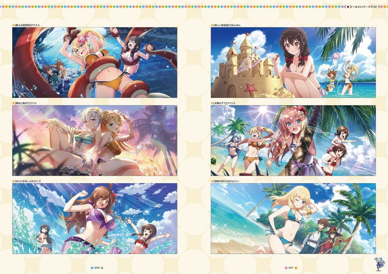 Konosuba: God's Blessing On This Wonderful World! Fantastic Days Official Visual Book image 4