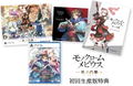 Monochrome Mobius: Rights and Wrongs Forgotten [Limited Edition] thumbnail 1