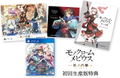 Monochrome Mobius: Rights and Wrongs Forgotten [Limited Edition] thumbnail 1