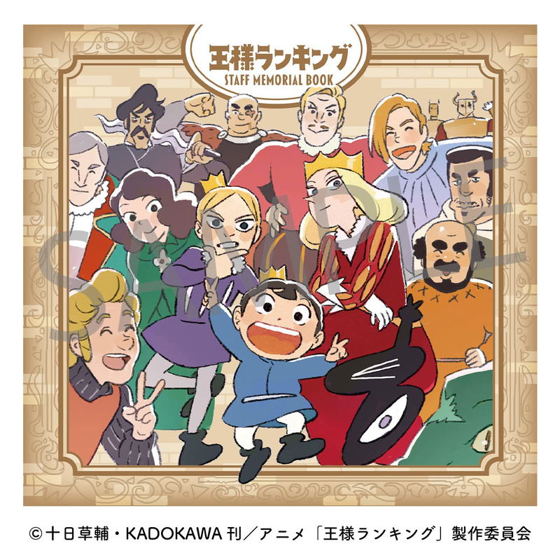 Ranking Of Kings Staff Memorial Book image 1