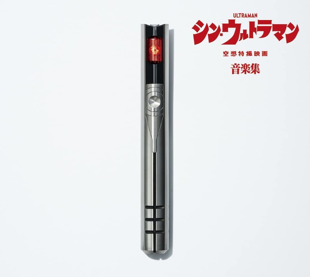 Shin Ultraman Music Collection [Limited Edition]