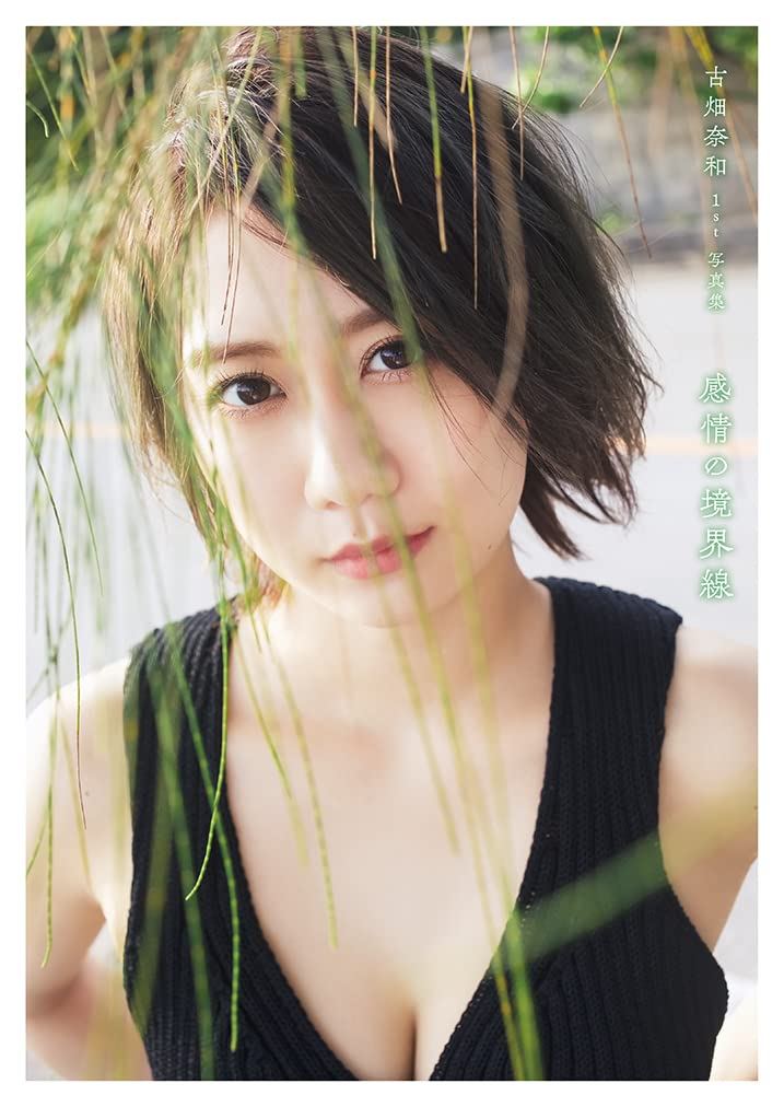 SKE48 Furuhata Nao 1st Photobook