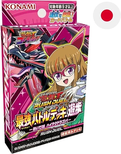 yugioh rush duel deck Yu-Gi-Oh Featuring a unique theme centered around cosmic and fate Yugioh Rush Duel Saikyo Battle