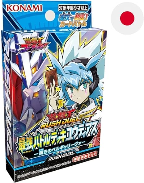 Yu-Gi-Oh! Rush Duel Strongest Battle Deck Yudias -Shining Velgariva- (Set of 12 packs) image 1