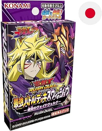 Yu-Gi-Oh! Rush Duel Strongest Battle Deck Zwijo - Voidvelgr of the Empty Sky (Set of 12 packs) image 1