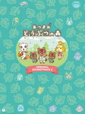 Animal Crossing Original Soundtrack 2 [5CD+DVD] thumbnail 1