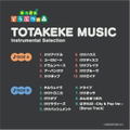 Animal Crossing Totakeke Music Instrumental Selection [Limited Edition] (Vinyl) thumbnail 3