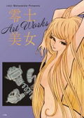Sexaroid Full Version Top And Bottom Volume + Special Set With Illustration Collection thumbnail 2