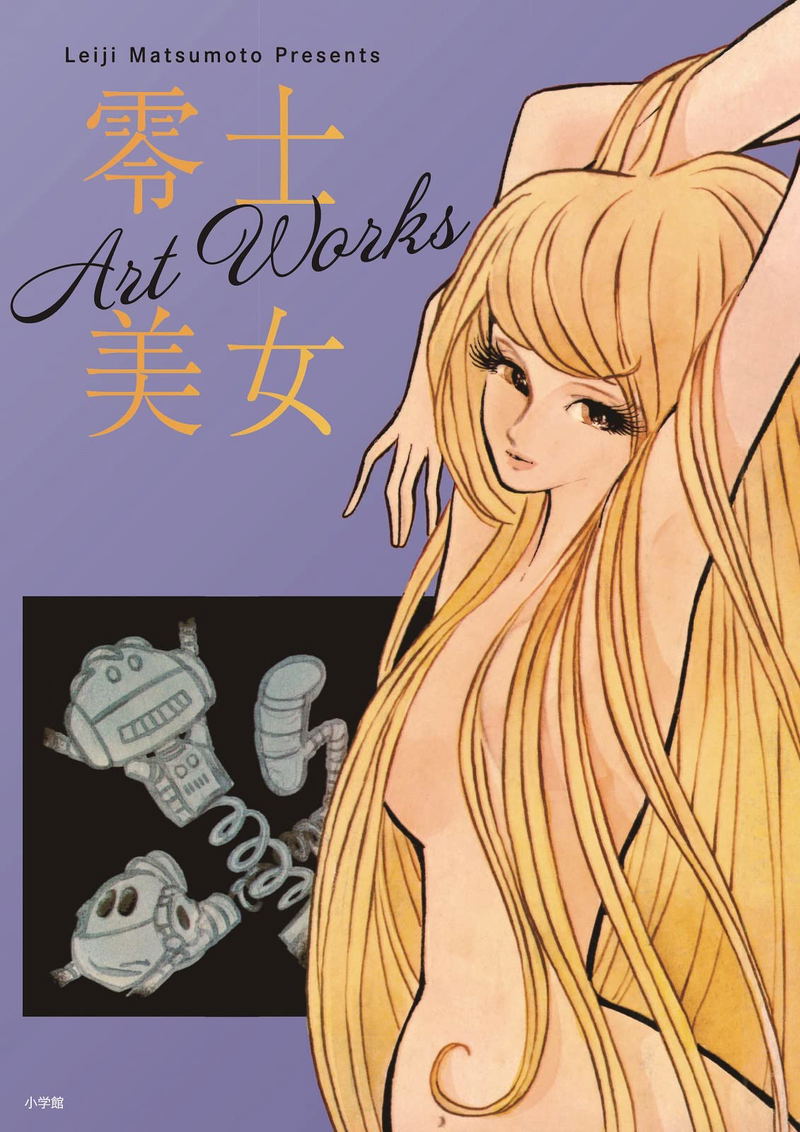 Sexaroid Full Version Top And Bottom Volume + Special Set With Illustration Collection image 2