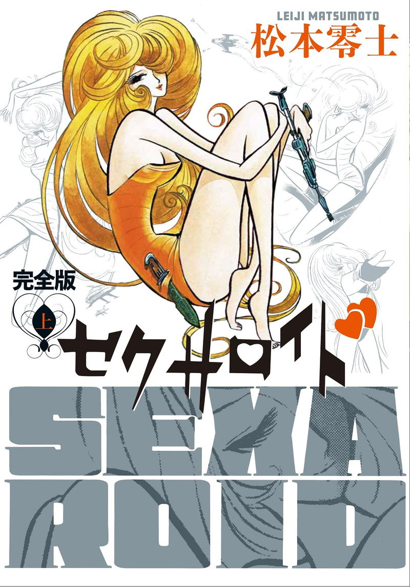 Sexaroid Full Version Top And Bottom Volume + Special Set With Illustration Collection image 3