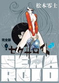Sexaroid Full Version Top And Bottom Volume + Special Set With Illustration Collection thumbnail 4
