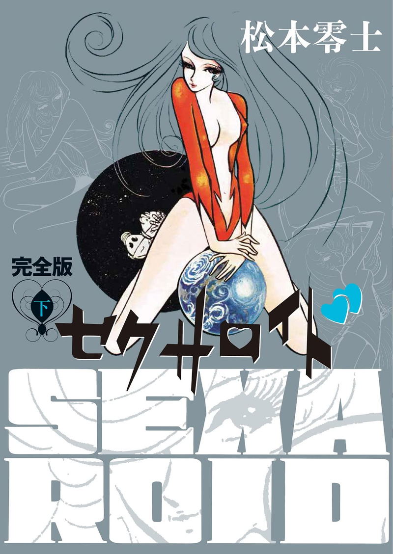 Sexaroid Full Version Top And Bottom Volume + Special Set With Illustration Collection image 4