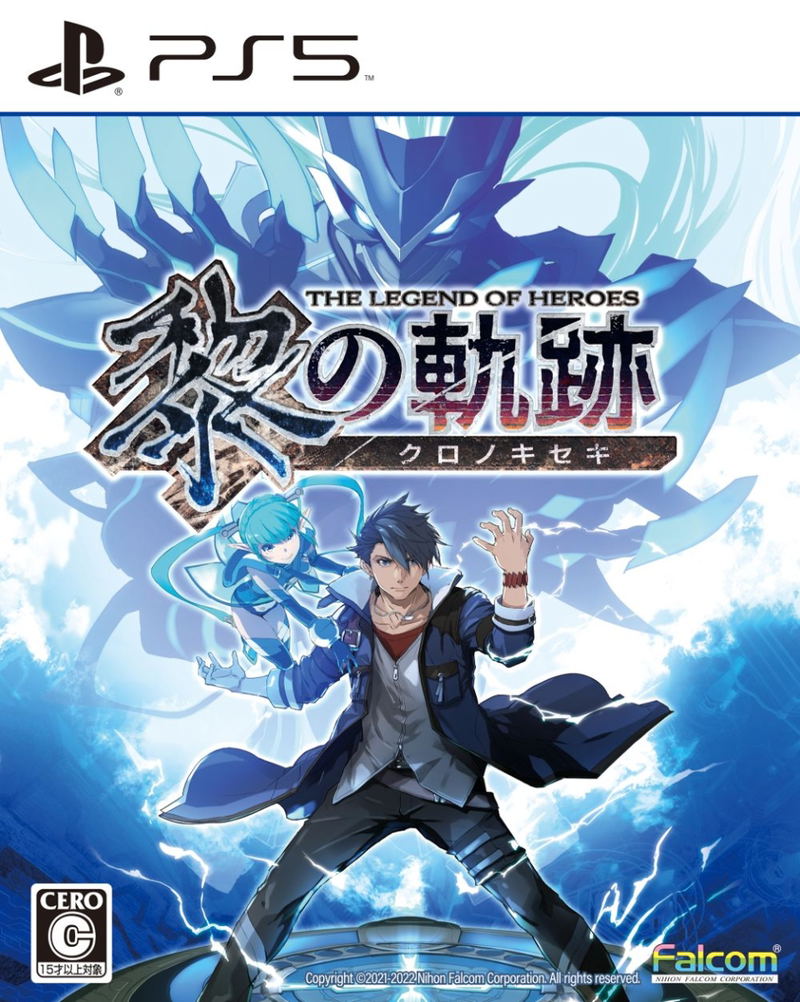 The Legend of Heroes: Kuro no Kiseki image 1