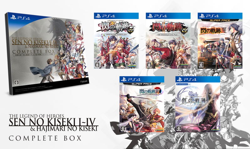 The Legend of Heroes: Trails of Cold Steel I ~ IV & Trails into Reverie Complete Box (Limited Edition) image 1