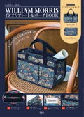 William Morris Interior Tote And Pouch Book thumbnail 1