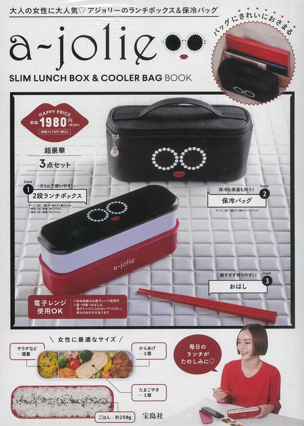 https://s.pacn.ws/1/p/13v/ajolie-slim-lunch-box-cooler-bag-book-717985.1.jpg?v=rbg5dg
