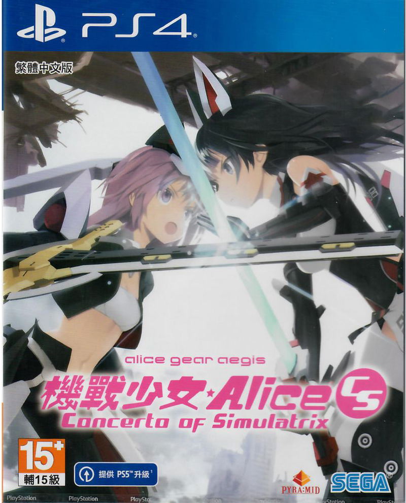 Alice Gear Aegis CS: Concerto of Simulatrix (Chinese) image 1