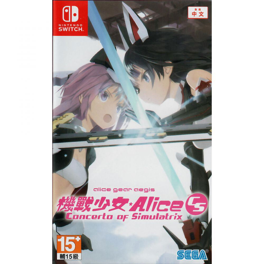 Alice Gear Aegis CS: Concerto of Simulatrix (Chinese) — Import Game Deal