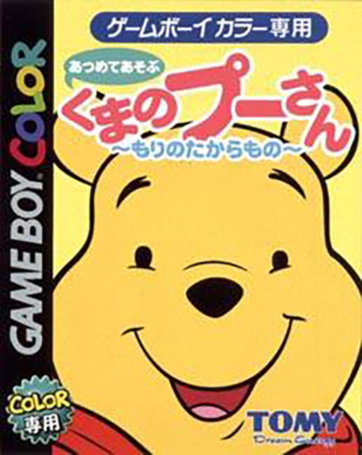 Disney's Winnie the Pooh: Adventures in the 100 Acre Wood image 1