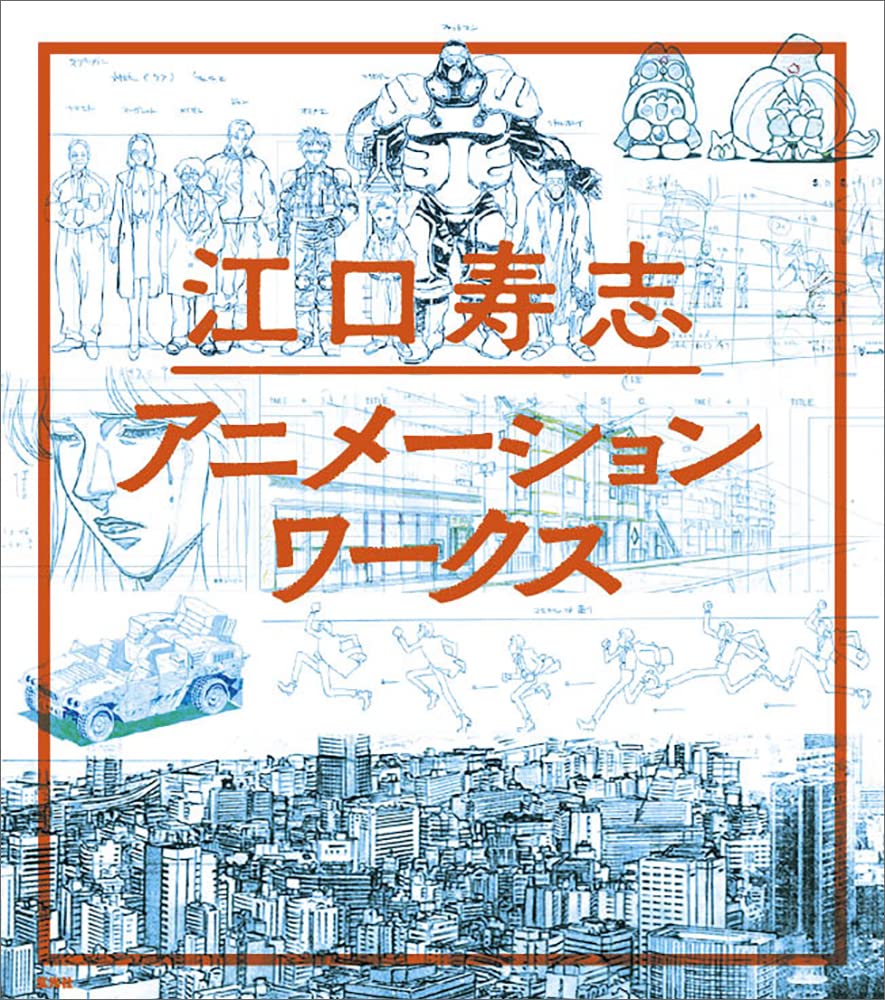 激安直営店 11:00AM 江口寿史 Hisashi Eguchi mba.today