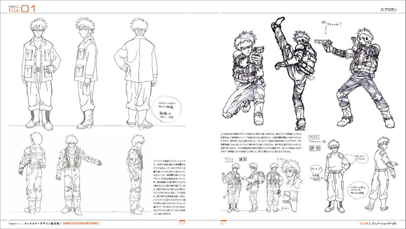 Eguchi Hisashi Animation Works image 2