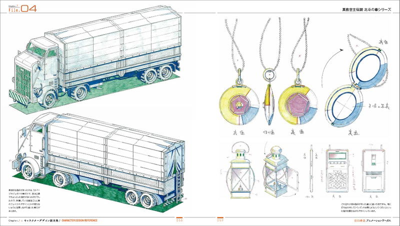 Eguchi Hisashi Animation Works image 3