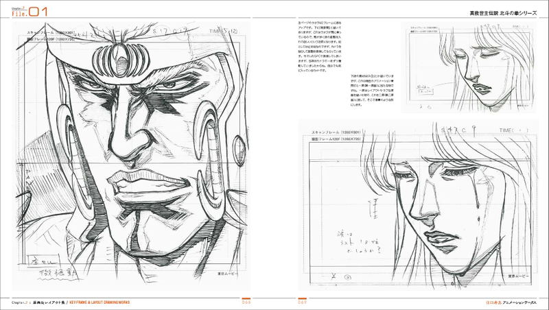 Eguchi Hisashi Animation Works image 4