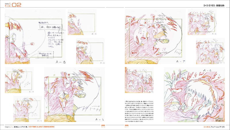 Eguchi Hisashi Animation Works image 5