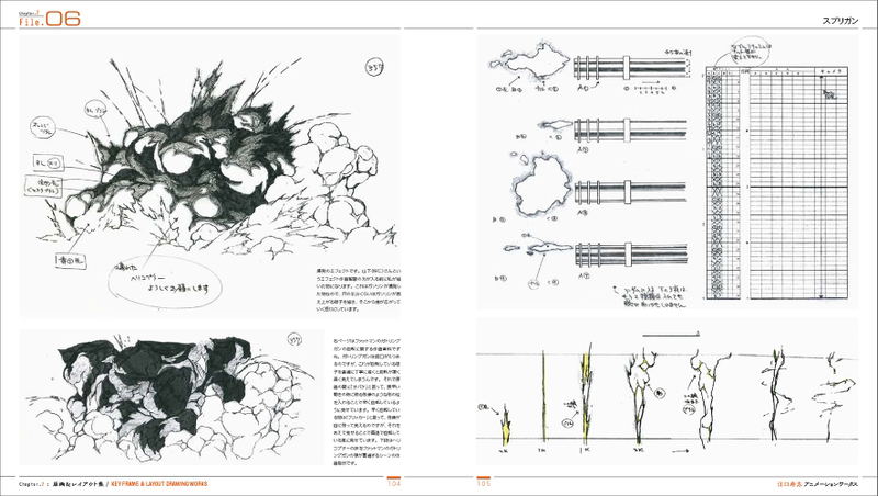 Eguchi Hisashi Animation Works image 6
