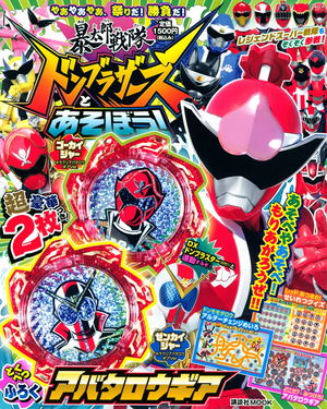 Let's Play With Ryotaro Sentai Don Brothers!_