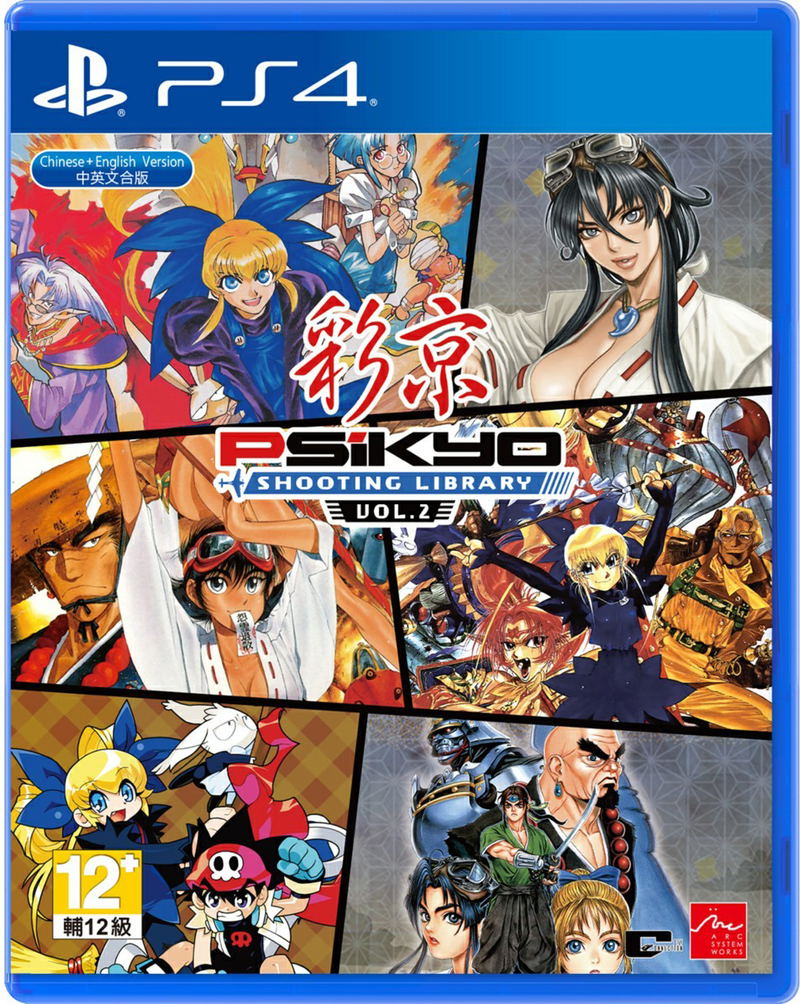 Psikyo Shooting Library Vol. 2 (English) image 1