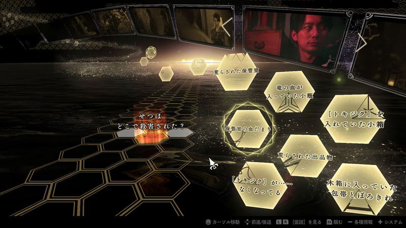 The Centennial Case: A Shijima Story image 3