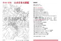 Yuki Mutaguchi Robo Work Encyclopedia thumbnail 2