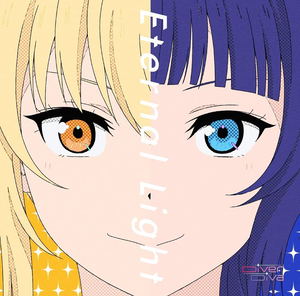 Love Live! Nijigasaki Gakuen School Idol Club 2nd Episode 4th Eternal Light_