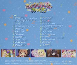 Mewkledreamy Mix! Original Soundtrack - Kuru Kuru Music Collection Mix!
