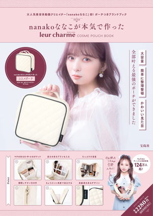 Nanako Seriously Made Leur Charme Cosme Pouch Book_