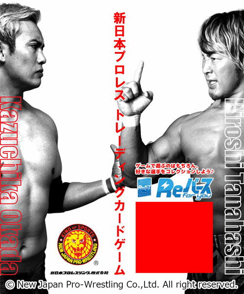 ReBirth For You Booster Pack New Japan Pro-Wrestling Vol. 2 (Set of 10 packs) image 1