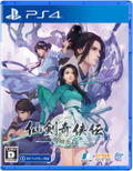 Sword and Fairy: Together Forever (English) thumbnail 1