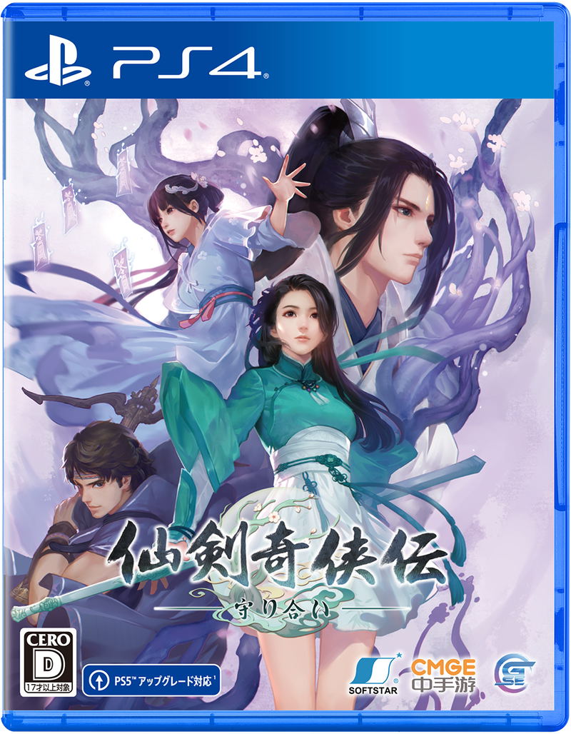 Sword and Fairy: Together Forever (English) image 1