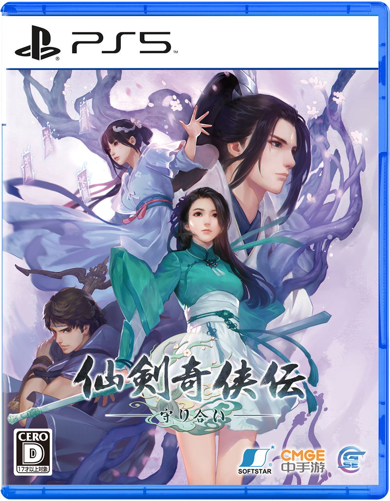 Sword and Fairy: Together Forever (English) image 1