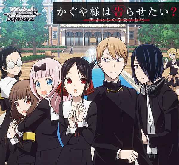 Weiss Schwarz Booster Pack Kaguya-sama: Love Is War? - The Geniuses' War of Love and Brains (Set of 16 Packs) image 1
